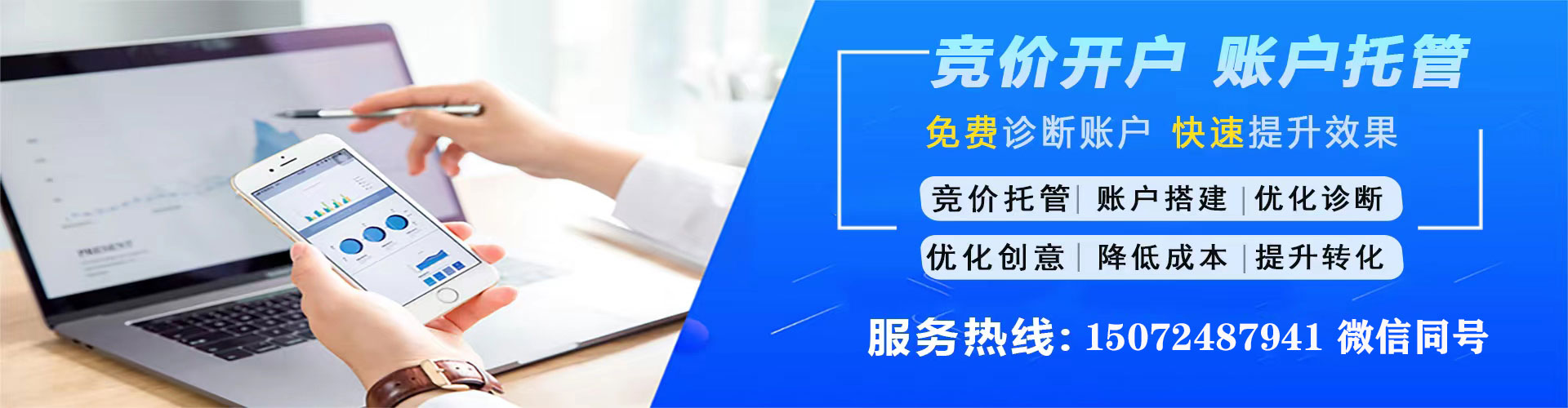 前进竞价开户推广