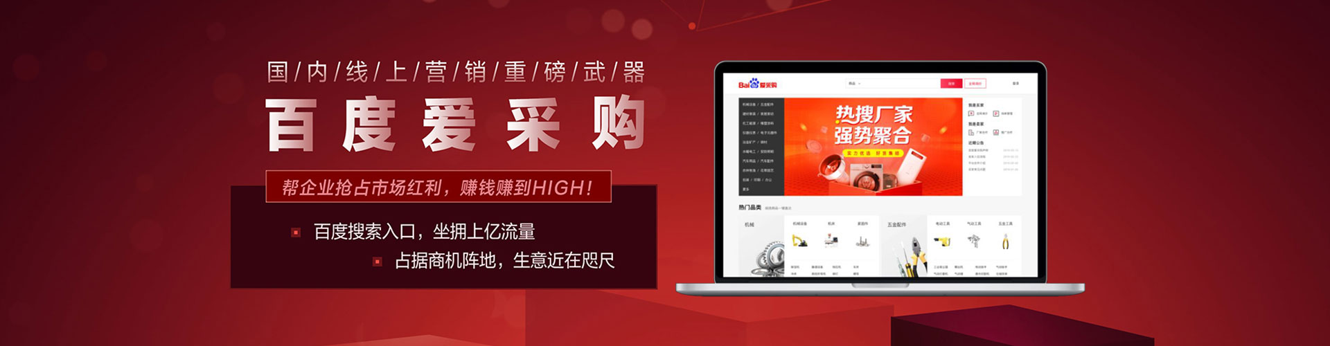 前进竞价排名